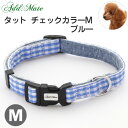 アウトレット品 アドメイト タット チェックカラー M ブルー 訳あり 関東当日便