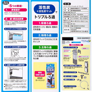 45cm水槽セット 手軽に小型熱帯魚・エビを飼育!アクアリウム用品(水槽・LEDライト&他5点)プロ推奨・初めての飼育セット 沖縄別途送料 関東当日便