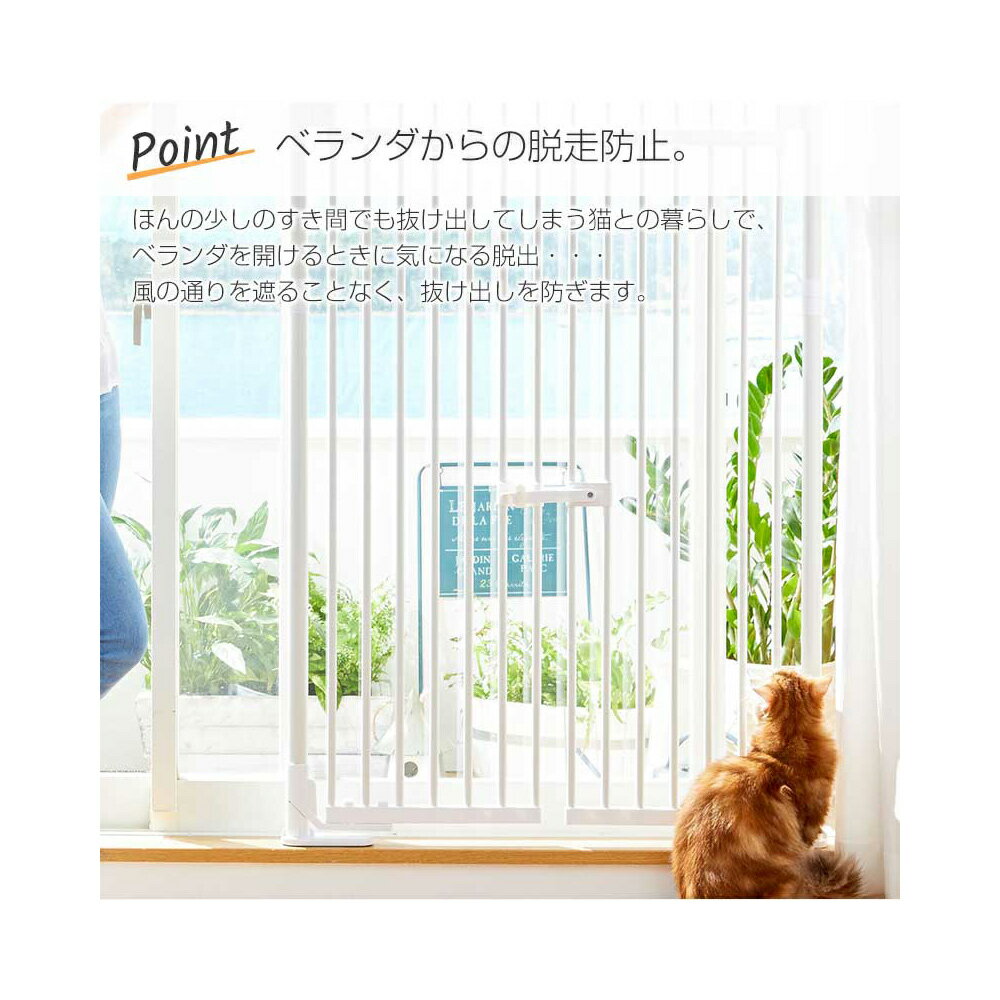 日本育児　ねこの脱走防止フェンス　のぼれんニャン　バリアフリー2　お一人様1点限り　沖縄別途送料　関東当日便