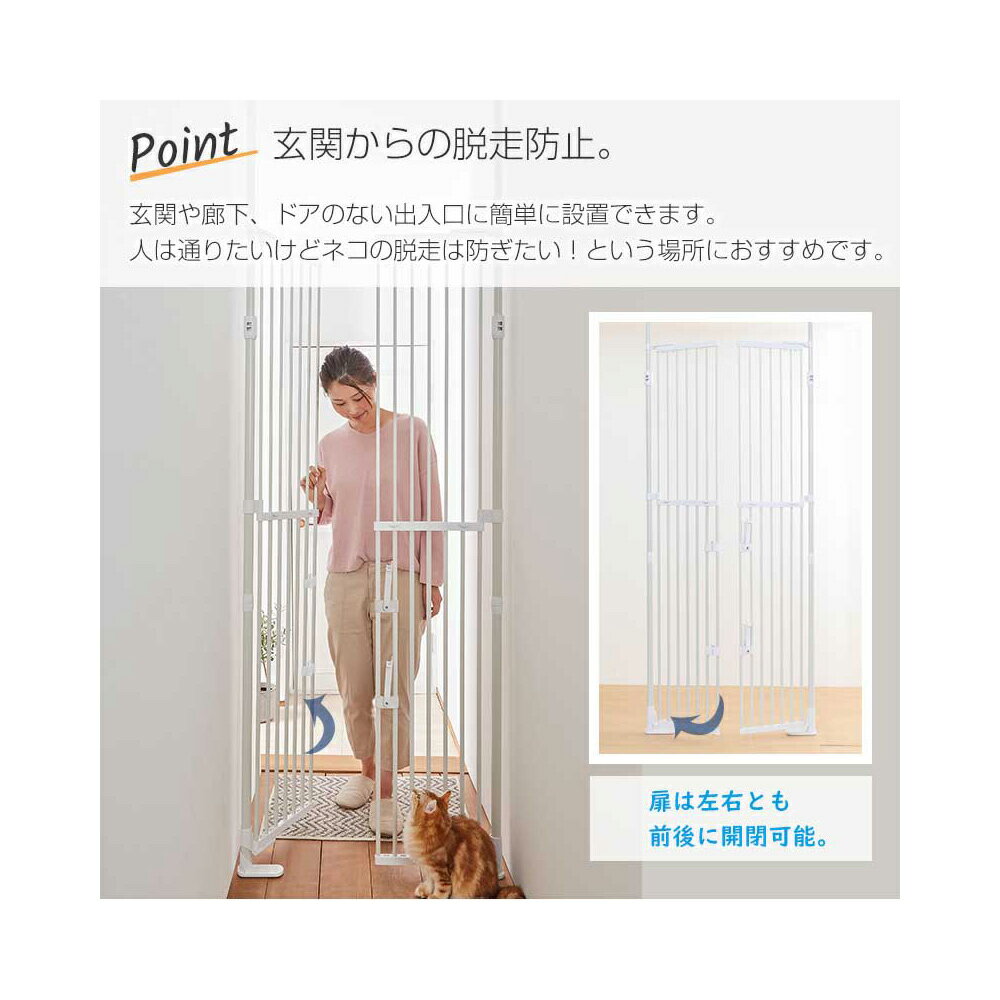 日本育児　ねこの脱走防止フェンス　のぼれんニャン　バリアフリー2　お一人様1点限り　沖縄別途送料　関東当日便