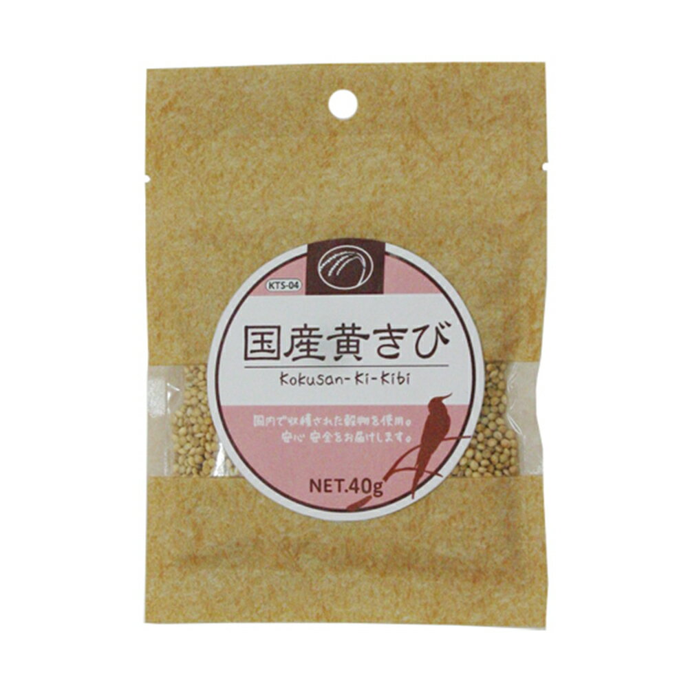 黒瀬ペットフード　国産黄きび　40g　関東当日便