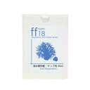 海水無脊椎・サンゴ用フード 「ff num18」 40mL aquarium fish food series 関東当日便