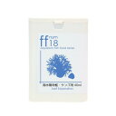 海水無脊椎・サンゴ用フード　「ff　num18」　40mL　aquarium　fish　food　series【HLS_DU】　関東当日便