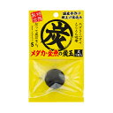 ソネケミファ メダカ・金魚の炭玉 大 1個入 関東当日便