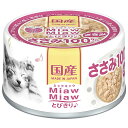ミャウミャウ とびきり♪ ささみ100%ベース ささみ 60g キャットフード 国産 関東当日便
