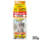 猫　サプリ　猫用チョイスプラス　プラススタミノン食欲　30g【HLS_DU】　関東当日便