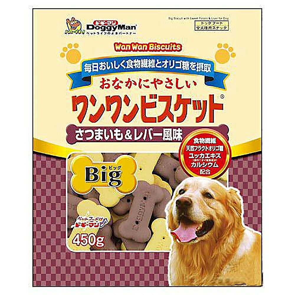 ドギーマン　おなかにやさしいワンワンビスケットBig　さつまいも＆レバー風味　450g【HLS_DU】　関東当日便 1