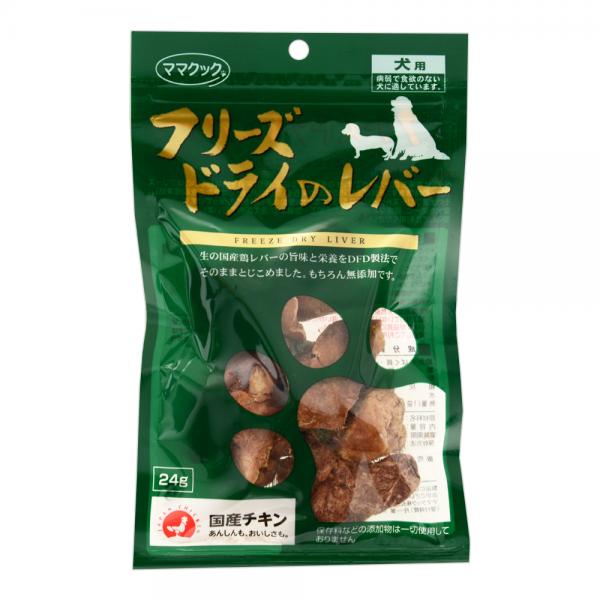 ママクック　フリーズドライの鶏レバー　犬用　24g【HLS_DU】　関東当日便