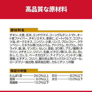 サイエンスダイエット　プロ　小型犬用　健康ガード　避妊・去勢後　600g　関東当日便