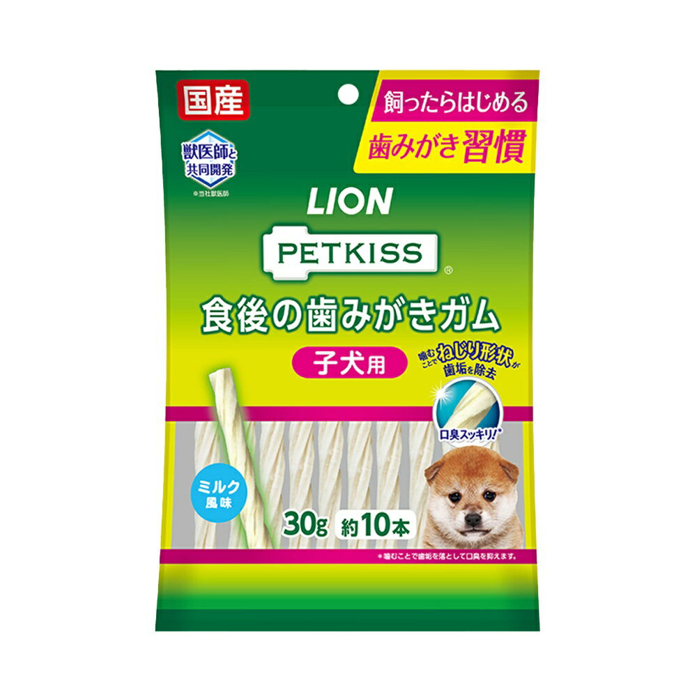 ライオン PETKISS 食後の歯みがきガム 子犬用 10本 歯垢 歯磨き