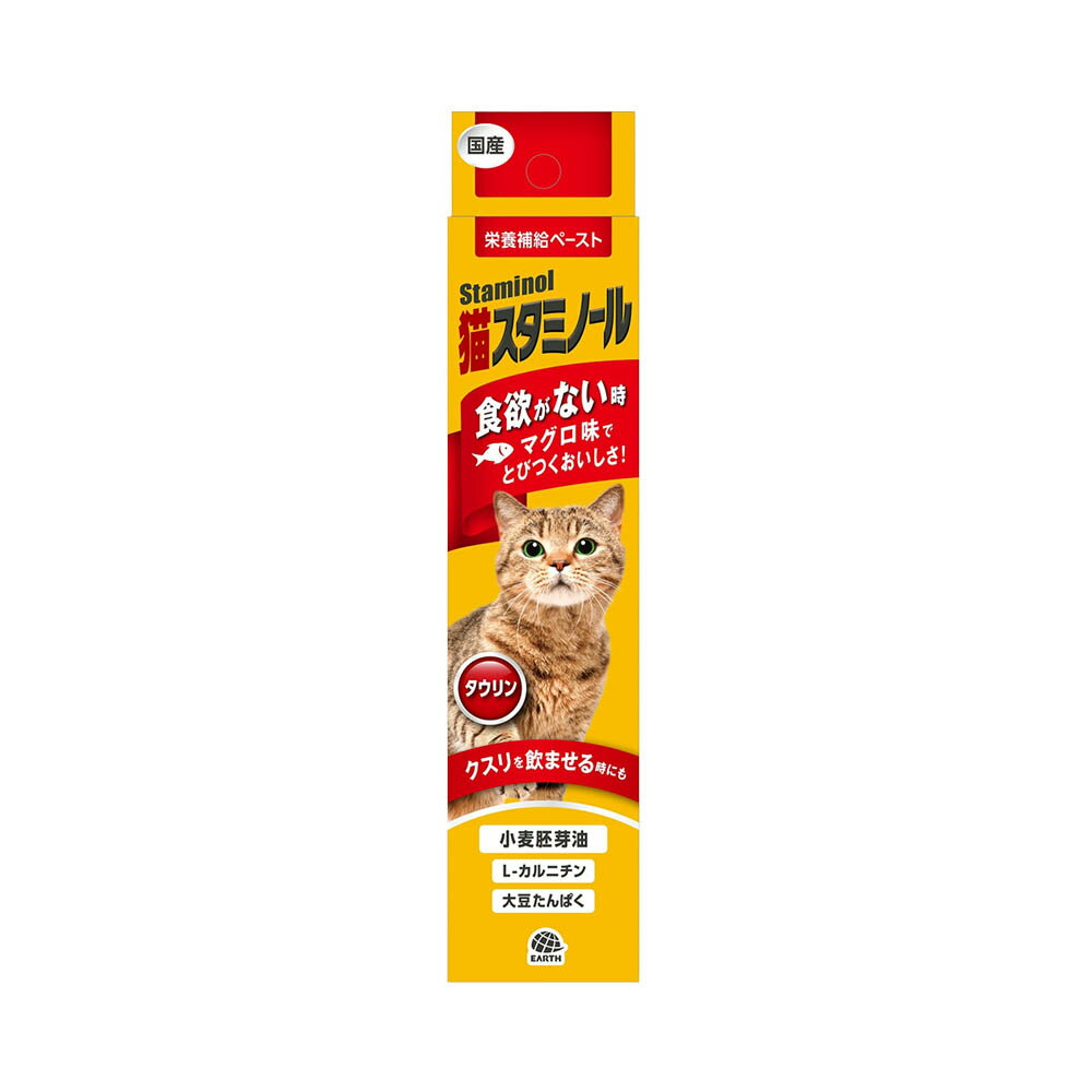猫　サプリ　猫用スタミノール食欲　50g×2個【HLS_DU】　関東当日便