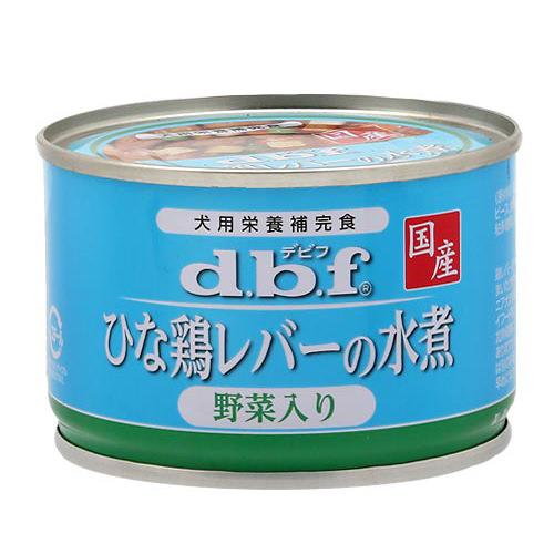 デビフ　ひな鶏レバーの水煮　野菜入り　150g　缶詰　犬　ウェットフード　ドッグフード【HLS_DU】　関東当日便