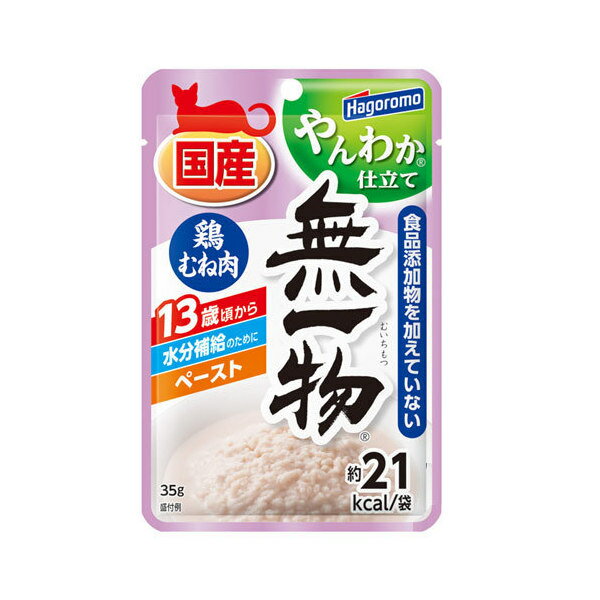 はごろもフーズ　無一物　鶏むね肉　やんわか仕立て　パウチ　35g×96袋　【muichi2016】　沖縄別途送料　関東当日便