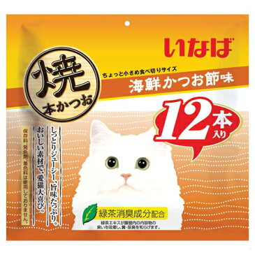 いなば　焼本かつお　海鮮かつお節味　12本入り　関東当日便