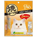 いなば CIAO チャオ 焼かつお 本格かつおだし味 5本入り 【dl_cat20170222】【HLS_DU】 関東当日便