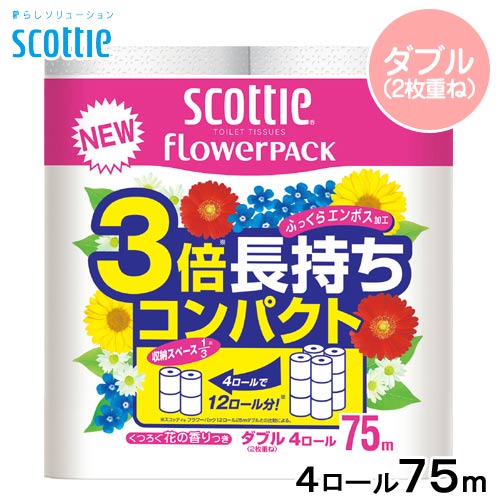 スコッティ フラワーパック 3倍長持ち コンパクト 4ロール ダブル 75m くつろぐ花の香りつき【HLS_DU】 関東当日便