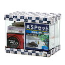 アクアシステム ASPセット 熱帯魚用 ニューアール360 LED Hz共用 お一人様1点限り 関東当日便