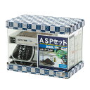 アクアシステム 水槽セット ASPセット 熱帯魚用 ニューアール400 LED Hz共用 お一人様1点限り 関東当日便