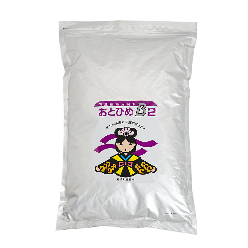 おとひめ 日清丸紅飼料 B−2 2kg 粒サイズ 0.36〜0.65mm 淡水海水両用 メダカ 熱帯魚 稚魚 餌