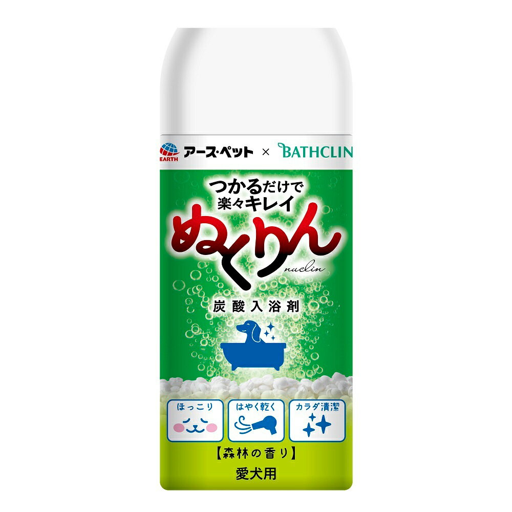 メーカー：アース・ペットつかるだけで楽々キレイ！愛犬用　炭酸入浴剤ぬくりん　森林の香り　300g対象犬特長●株式会社バスクリンの技術協力による愛犬のための入浴剤です。 ●ぬくりんのお湯につかることで、愛犬のリラックス効果が期待できます。 ●洗浄成分配合により、つかってなで洗うだけで体の汚れやニオイを落とすので、愛犬の肌への負担を軽くします。 ●保護成分が皮ふ・被毛をやさしくコートします。 ●水切れがよく、はやく乾くのでお手軽にお使いいただけます。 内容量300g成分リンゴ酸、炭酸水素Na、炭酸Na、フマル酸、硫酸Na、酸化チタン、デキストリン、（カプリル酸／カプリン酸）PEG−6グリセリズ、グルタミン酸Na、トリ（カプリル酸／カプリン酸）グリセル、PEG−150、PVP、香料原産国日本ご注意※本品は犬用の入浴剤です。目的以外の用途では使用しないでください。お問い合わせについて商品の不明点につきましては、下記にお問い合わせください。アース・ペット株式会社　お客様窓口TEL：0120−911330愛犬用　炭酸入浴剤ぬくりん　バラの香り　300g … 愛犬用　炭酸入浴剤ぬくりん　森林の香り　300g　4994527911108　20201015　nszk　y20m10　犬用品　入浴剤　炭酸入浴剤　アースペット　アース・ペット　バスクリン　ぬくりん　水切れ　速乾　汚れ　ニオイ　なめても安心　森林　bnr2206dogite　opa2_choku■この商品をお買い上げのお客様は、下記商品もお買い上げです。※この商品には付属しません。■愛犬用　炭酸入浴剤ぬくりん　バラの香り　300g