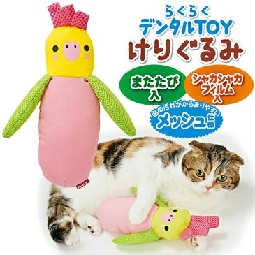 ペティオ　らくらくデンタルTOY　けりぐるみ　インコ　関東当日便