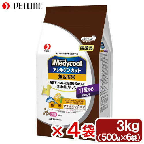 ドッグフード　メディコート　アレルゲンカット　魚＆お米　11歳から　老齢犬用　3kg（500g×6）4袋入　沖縄別途送料　関東当日便