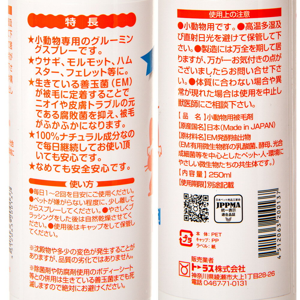 ��4��5�����������Ψ2ʬ��1��1������100�󡡥ȡ��饹��EM����ʪ���Ӻޡ���ưʪ�ѡ�250ml�����롼�ߥ󥰡����ӡ�����������������