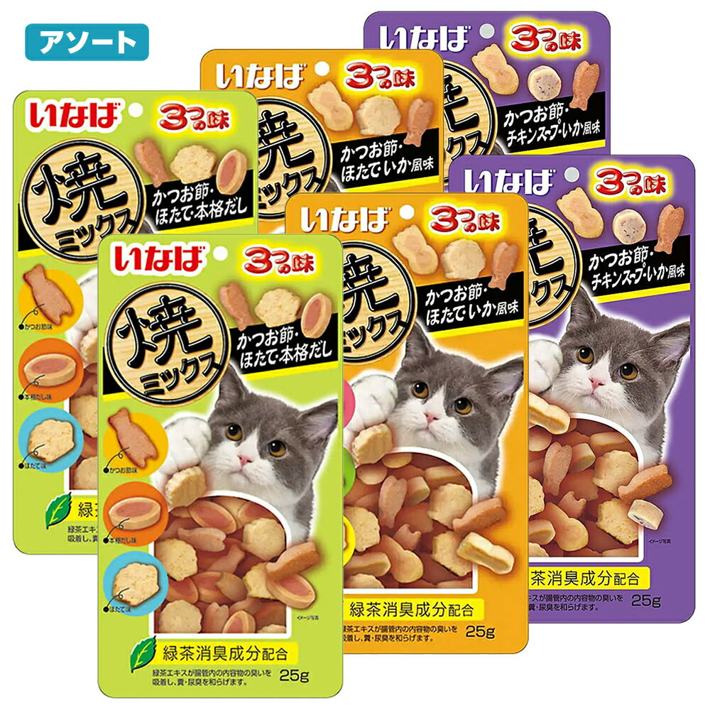 いなば　CIAO　チャオ　焼ミックス3つの味　かつお節ベース　3種各2袋　猫　おやつ　CIAO　関東当日便