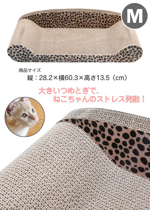 ペットプロ　猫ちゃん大好きつめとぎ　ソファ　M　関東当日便 商品画像2