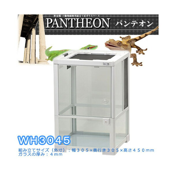 三晃商会 SANKO パンテオン ホワイト WH3045