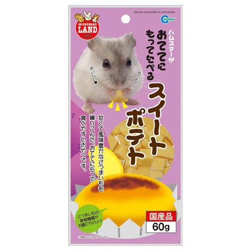 マルカン　おててにもってたべる　スイートポテト　60g　国産　ハムスター　おやつ【HLS_DU】　関東当日便