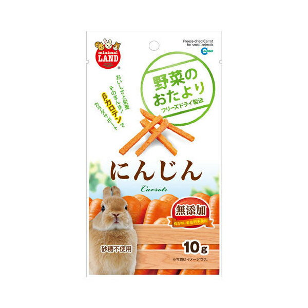 マルカン 野菜のおたより にんじん 10g 小動物 おやつ