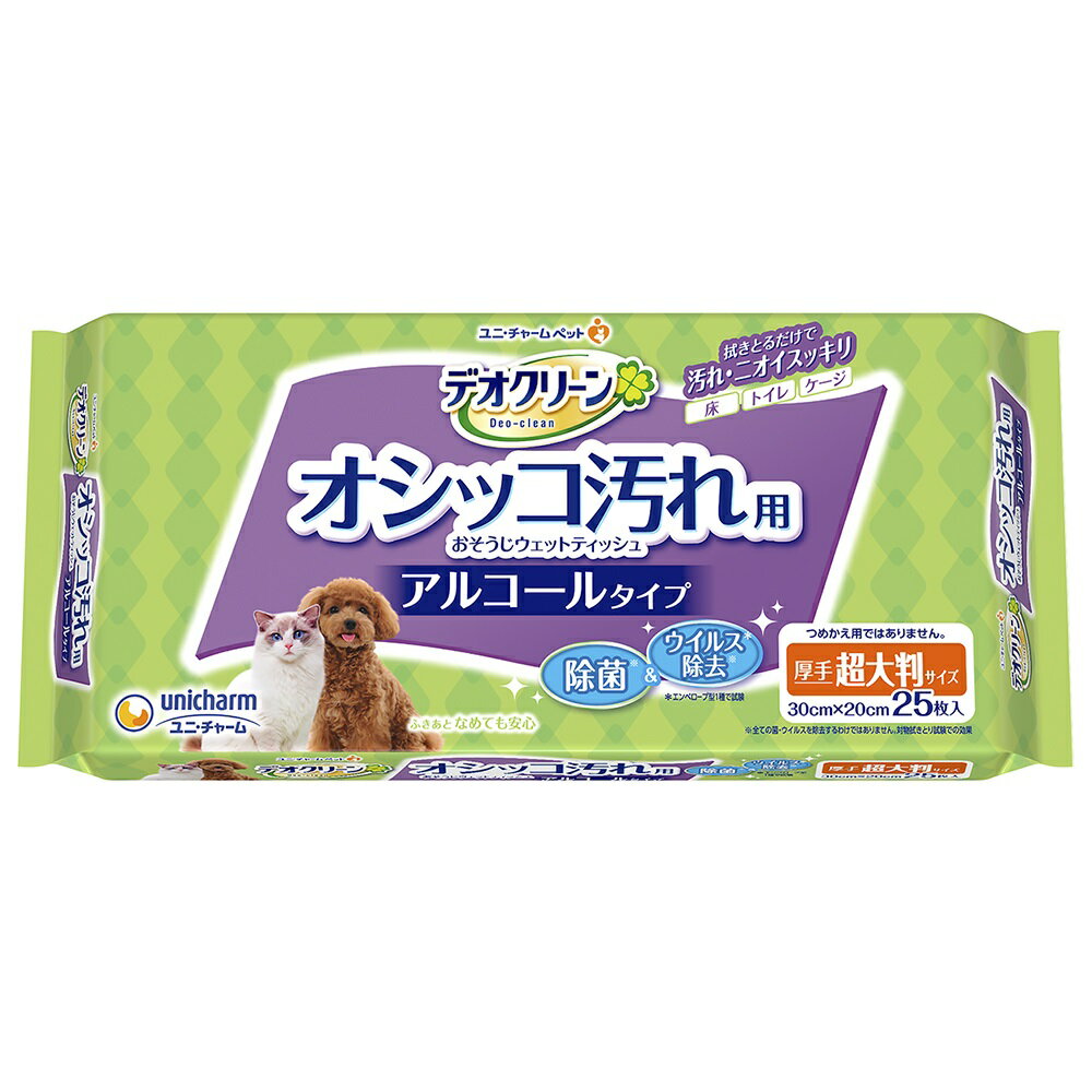 デオクリーン　森のめぐみ　除菌お掃除ウェットティッシュ大判　25枚　関東当日便