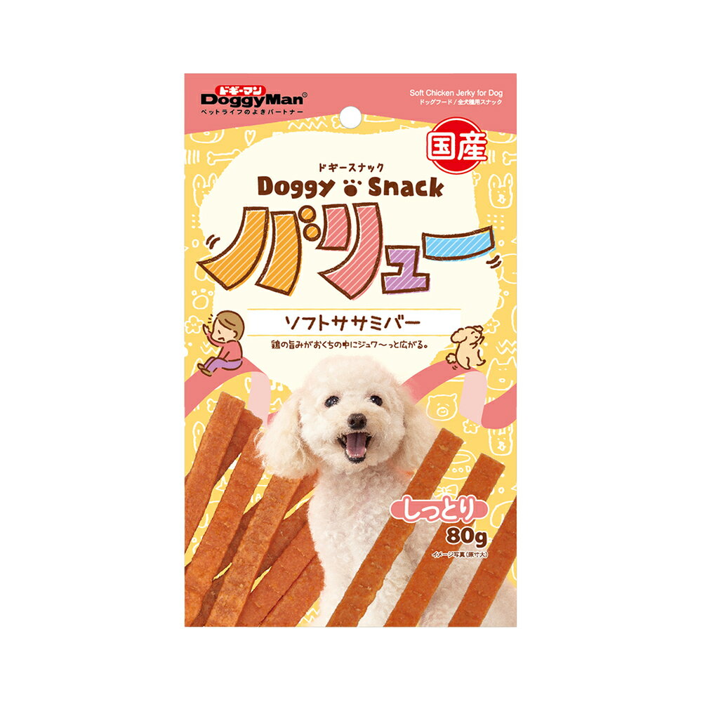 ドギーマン　ドギースナックバリュー　ソフトササミバー　80g　国産　犬　おやつ　関東当日便