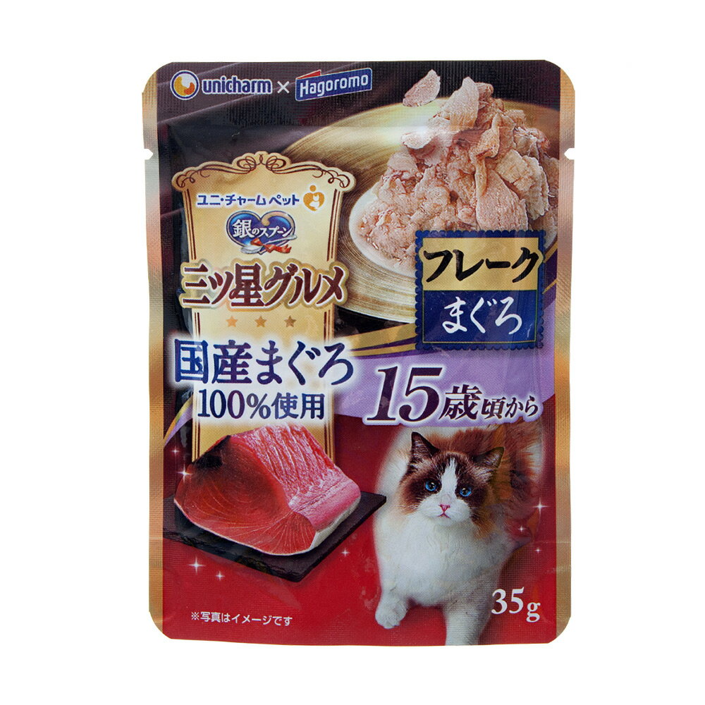 銀のスプーン　三ツ星グルメ　パウチ　国産まぐろ100％使用　フレーク　15歳頃からまぐろ　35g×120　関東当日便のサムネイル