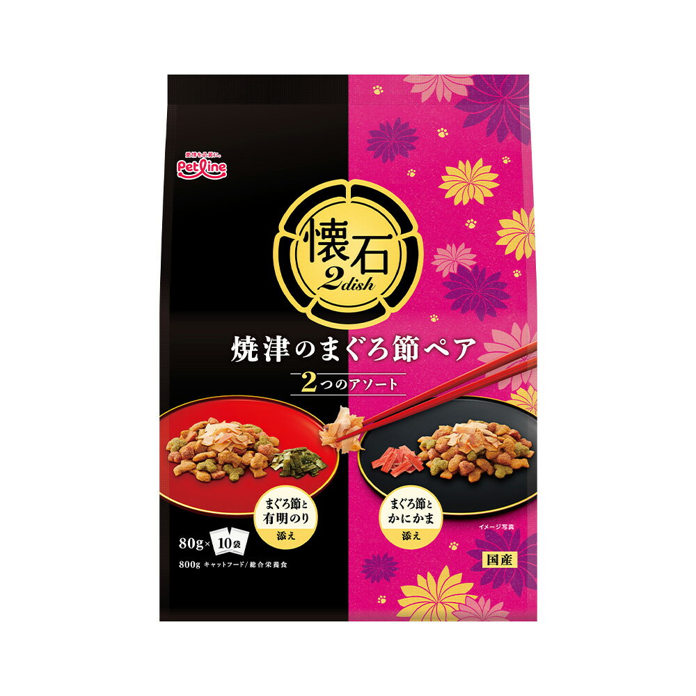 キャットフード　ペットライン　懐石　2dish　焼津のまぐろ節ペア　800g【HLS_DU】　関東当日便