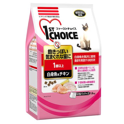 キャットフード　ファーストチョイス　飽きっぽい気まぐれ猫に　1歳以上　白身魚＆チキン　1．6kg　関東当日便