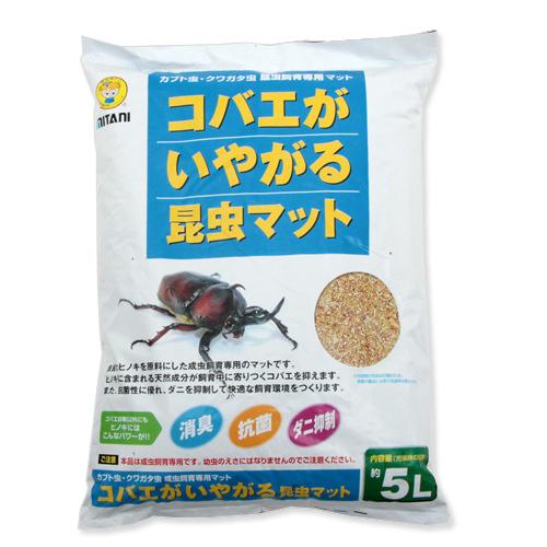 楽天市場 ミタニ コバエがいやがる昆虫マット 5l カブトムシ クワガタ 成虫用マット 昆虫マット お一人様10点限り 関東当日便 Charm 楽天市場店 みんなのレビュー 口コミ