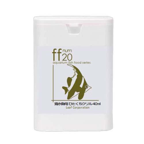 aquarium fish food series 「ff num20」 海水魚用フード ひとくちクリル 40mL