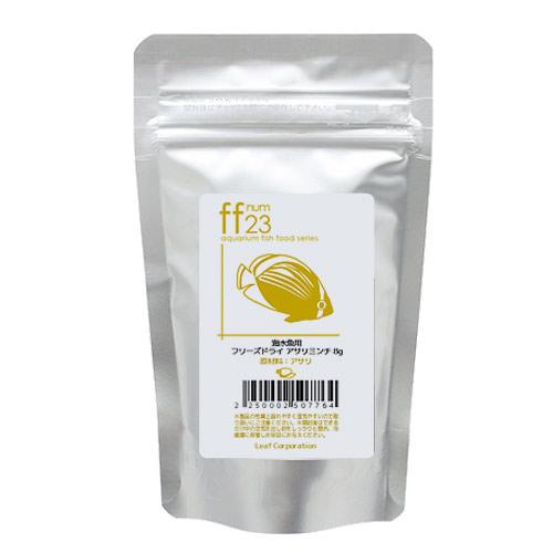 aquarium fish food series 「ff num23」 海水魚用 フリーズドライ あさりミンチ 8g