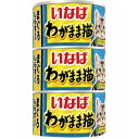 いなば　わがまま猫　まぐろ　しらす入り　160g×3缶　18個入り　お一人様1点限り　関東当日便