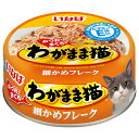 いなば　わがまま猫　かつお・まぐろ　細かめフレーク　115g×24缶　関東当日便