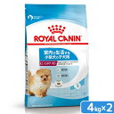 ロイヤルカナン　ミニ　インドア　パピー　子犬用　4kg×2袋　3182550849593　沖縄別途送料　ジップ付　お一人様2点限り【HLS_DU】　関東当日便