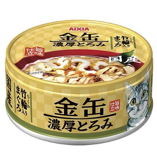 アイシア　金缶濃厚とろみ　竹輪入りまぐろ　70g　2缶入り【HLS_DU】　関東当日便