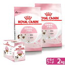 ロイヤルカナン　猫　成長後期の子猫用ドライウェットセット　ドライ2kg×2袋　ジップ付　＋　パウチ85g×12袋【HLS_DU】　関東当日便