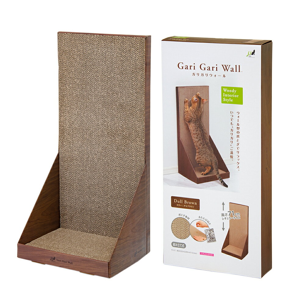 猫用　爪とぎ　ミュー　ガリガリウォール　スクラッチャー　インテリア　ダルブラウン【HLS_DU】　関東当日便のサムネイル