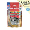 キョーリン ひかり チチララ 600g ペレット チンチラ専用食 毛艶・尿臭配慮 関東当日便