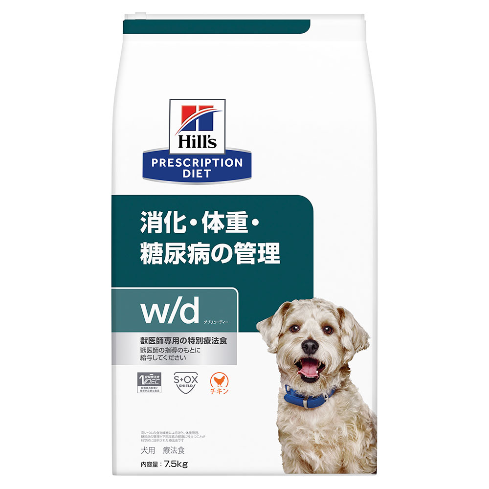 ヒルズ　プリスクリプション　ダイエット　犬用　w／d　7．5kg　特別療法食　ドライフード　犬　療法食　関東当日便