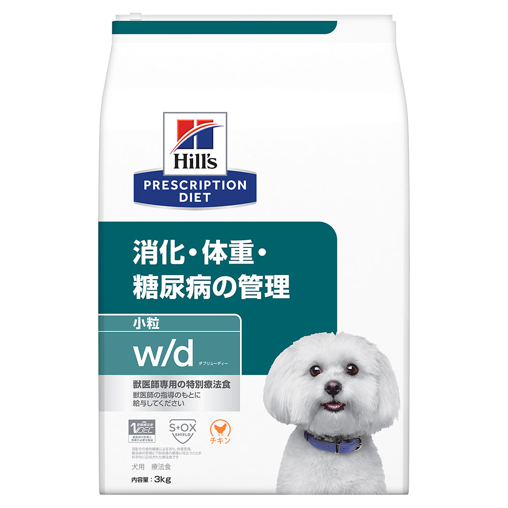 ヒルズ　プリスクリプション　ダイエット　犬用　w／d　小粒　3kg　特別療法食　ドライフード　犬　療法食　沖縄別途送料　関東当日便