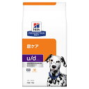 ヒルズ　プリスクリプション　ダイエット　犬用　u／d　1kg　特別療法食　ドライフード　犬　療法食　関東当日便